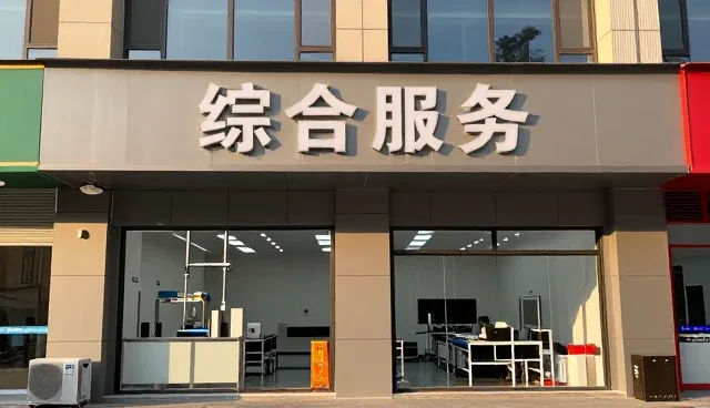 成都初果农业有限公司